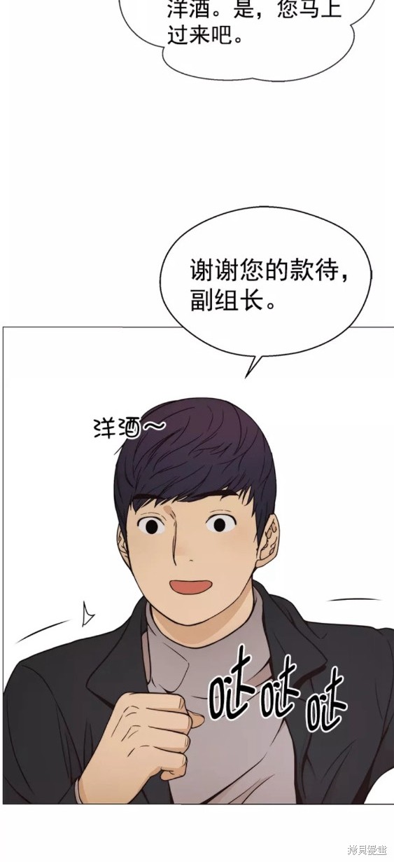 男子汉 第114话 第24页