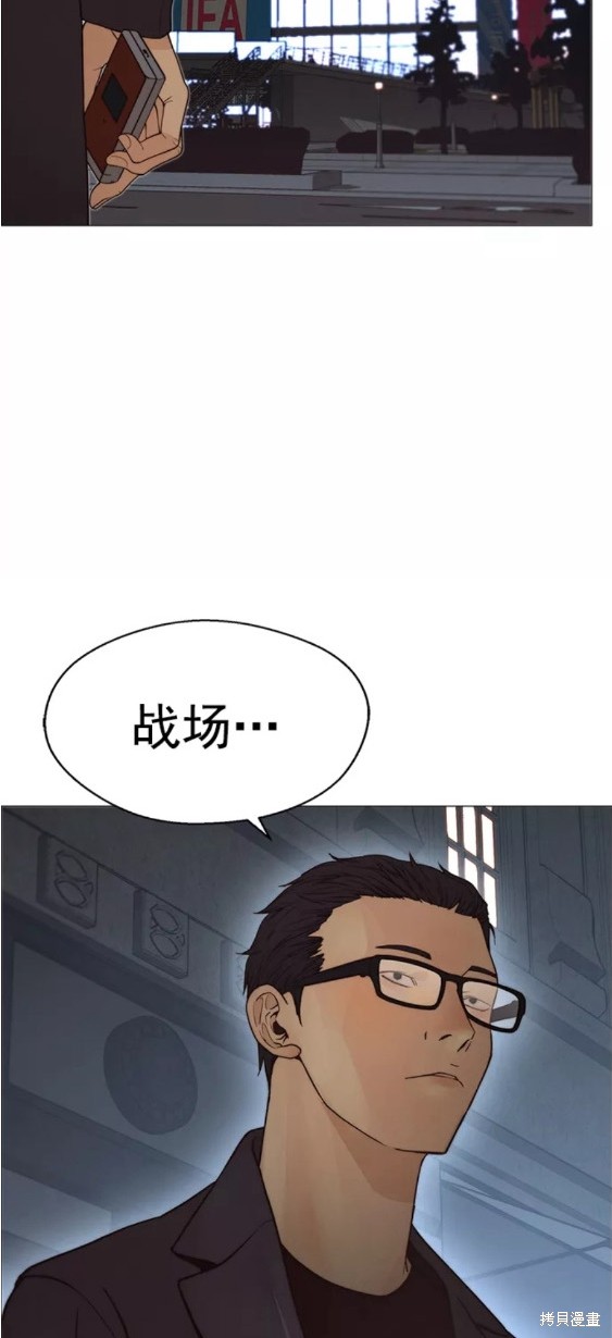 男子汉 第114话 第29页