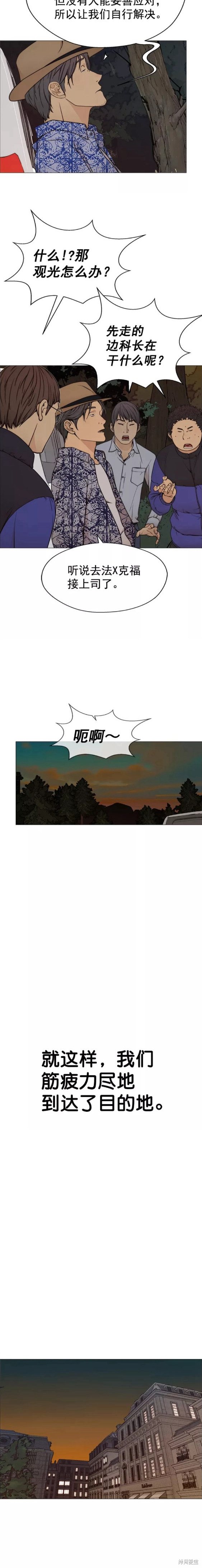 男子汉 第114话 第10页