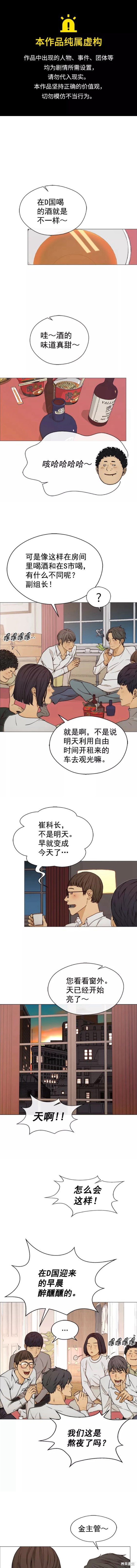 男子汉 第115话 第1页