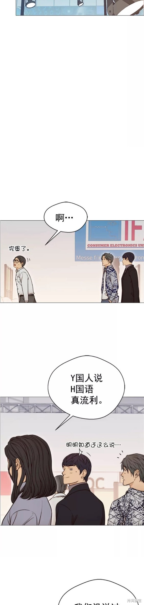 男子汉 第115话 第17页