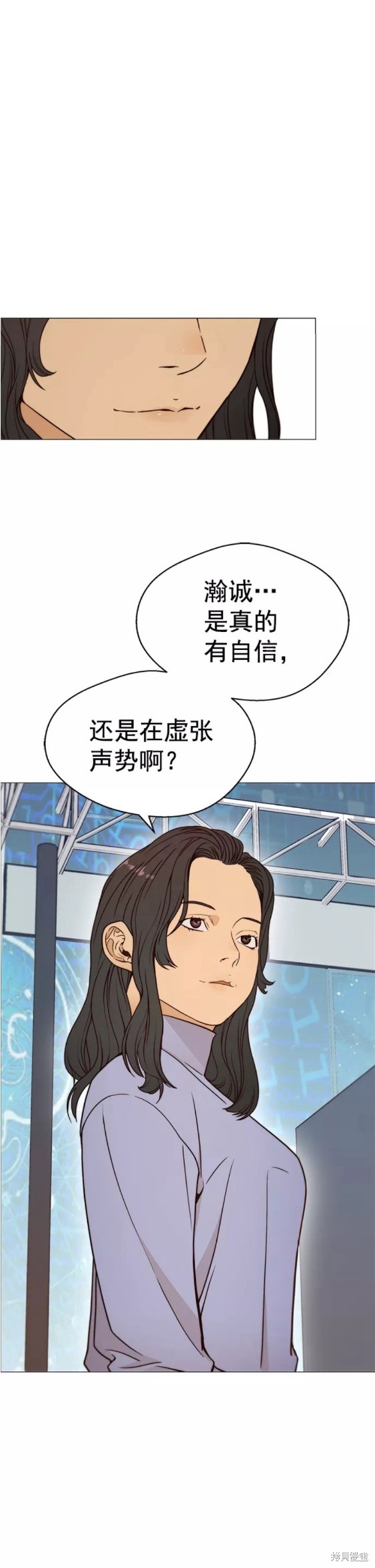 男子汉 第115话 第19页
