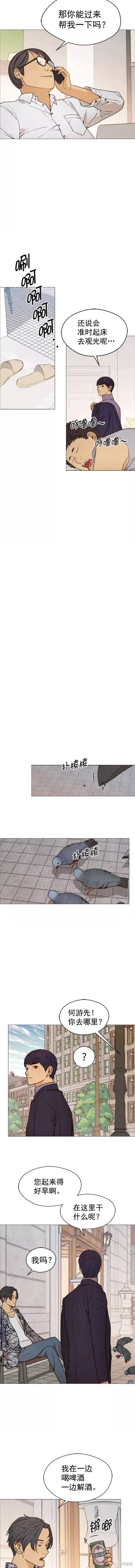 男子汉 第115话 第4页