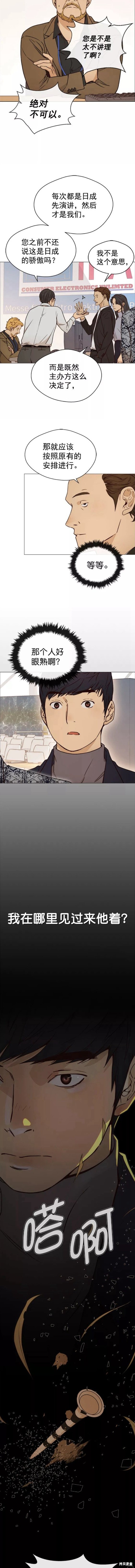 男子汉 第115话 第9页