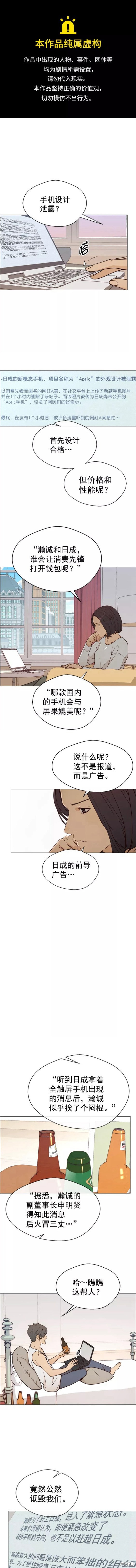 男子汉 第116话 第1页