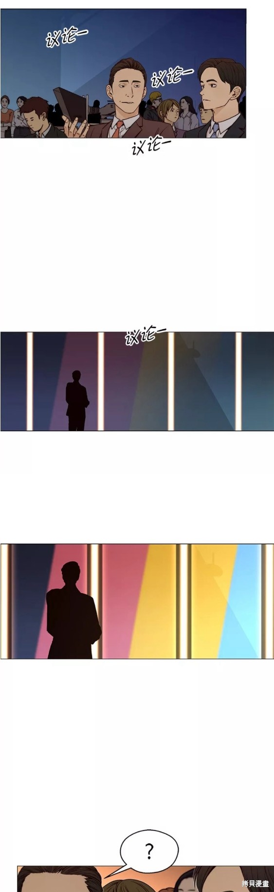 男子汉 第116话 第11页