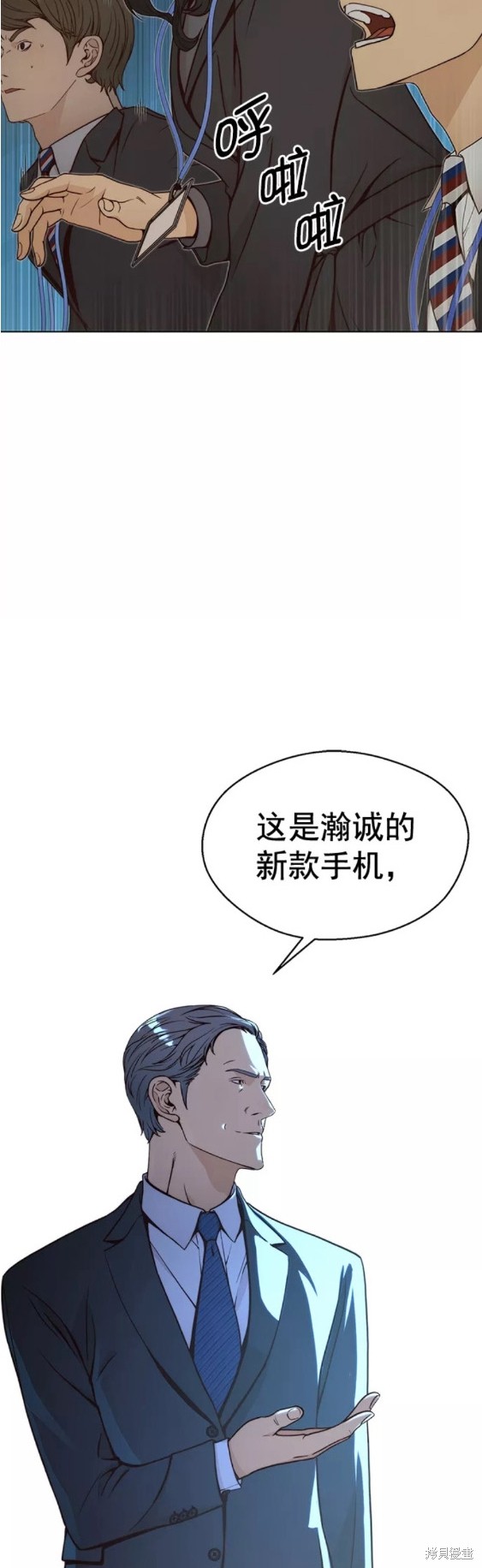 男子汉 第116话 第14页