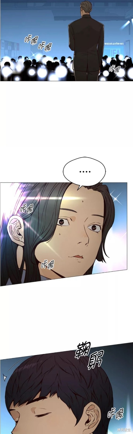 男子汉 第116话 第19页