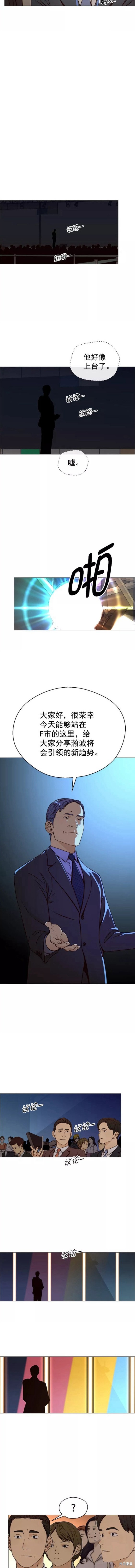 男子汉 第116话 第10页