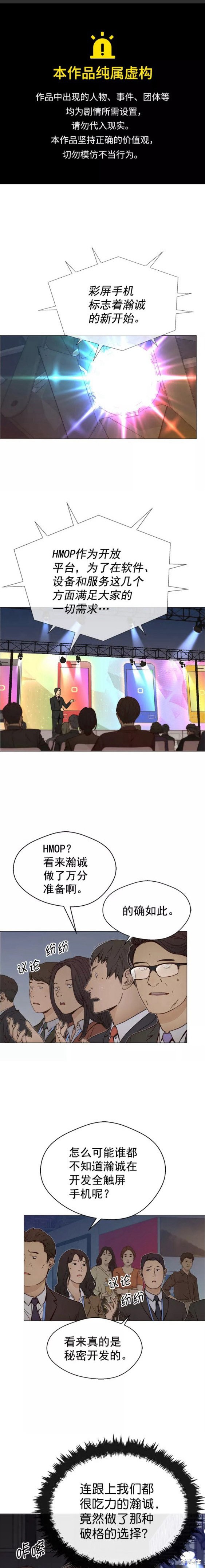 男子汉 第117话 第1页