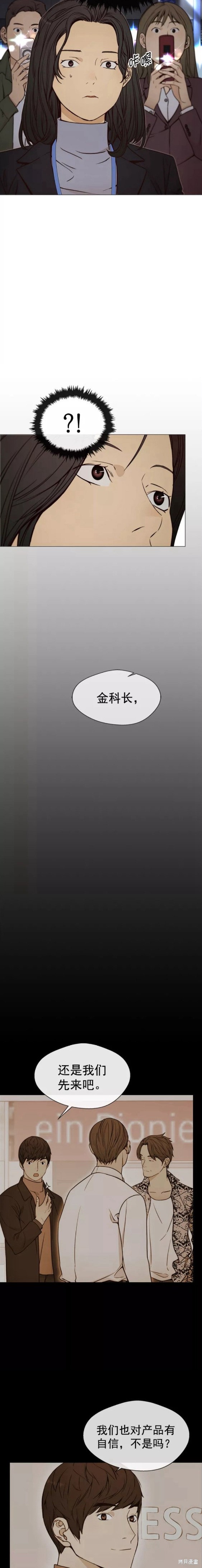 男子汉 第117话 第2页