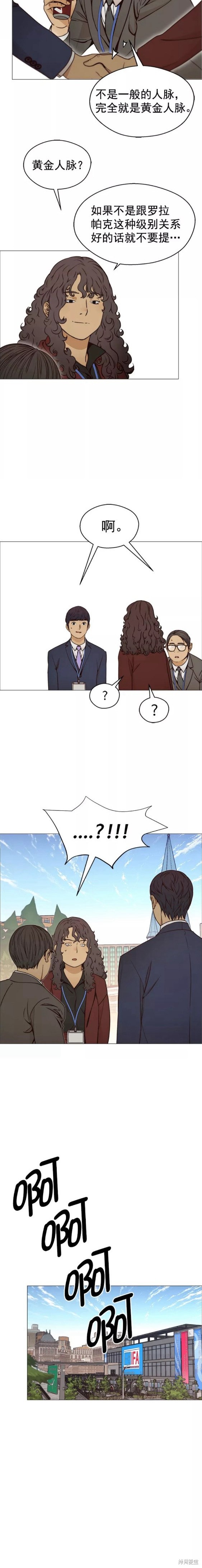 男子汉 第117话 第15页
