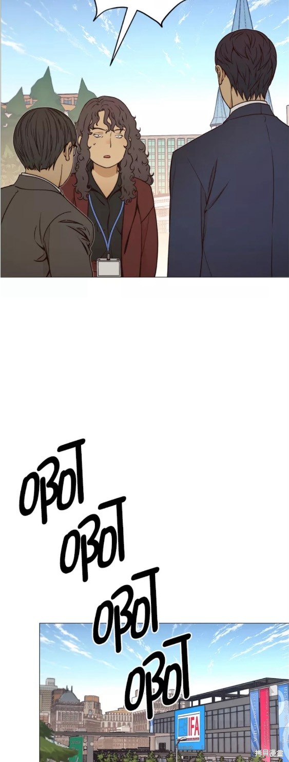 男子汉 第117话 第16页