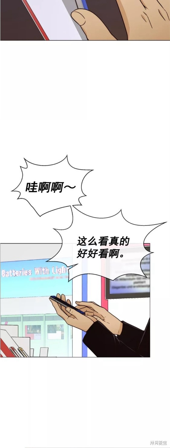 男子汉 第117话 第18页