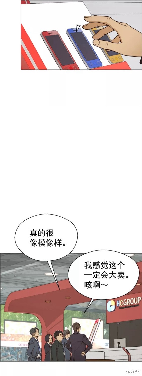 男子汉 第117话 第19页