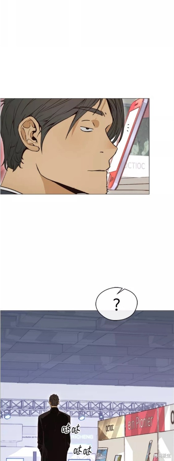 男子汉 第117话 第20页