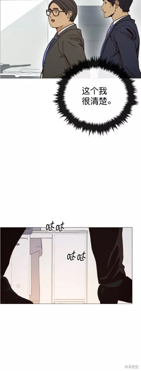 男子汉 第117话 第22页