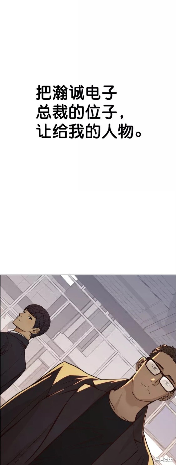 男子汉 第117话 第24页