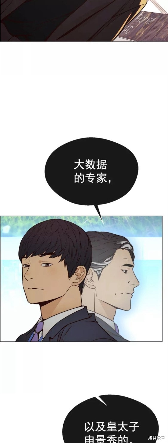 男子汉 第117话 第25页