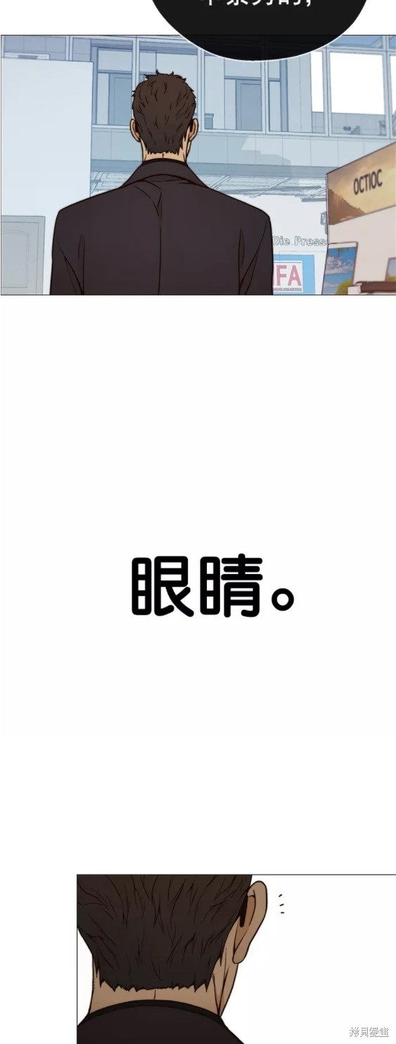 男子汉 第117话 第26页