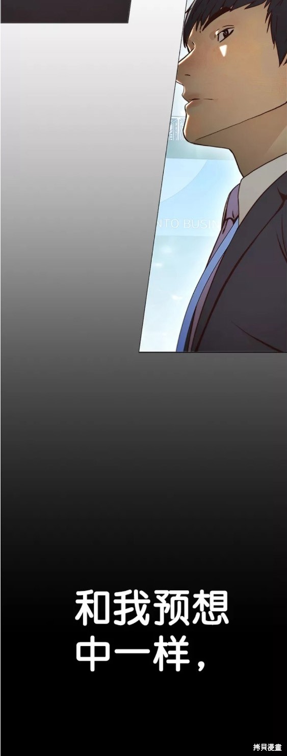 男子汉 第117话 第28页