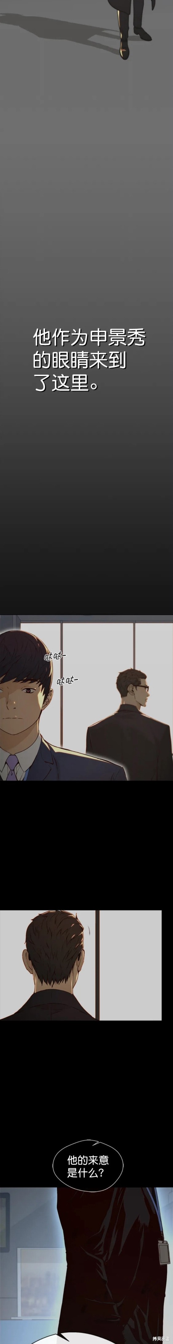男子汉 第118话 第2页