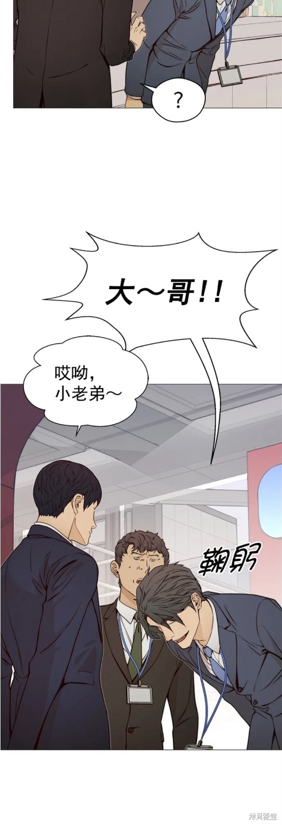 男子汉 第118话 第19页