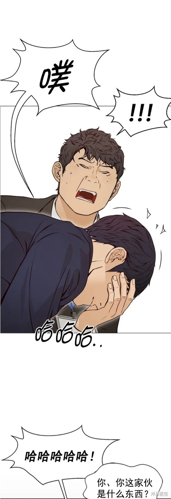 男子汉 第118话 第20页