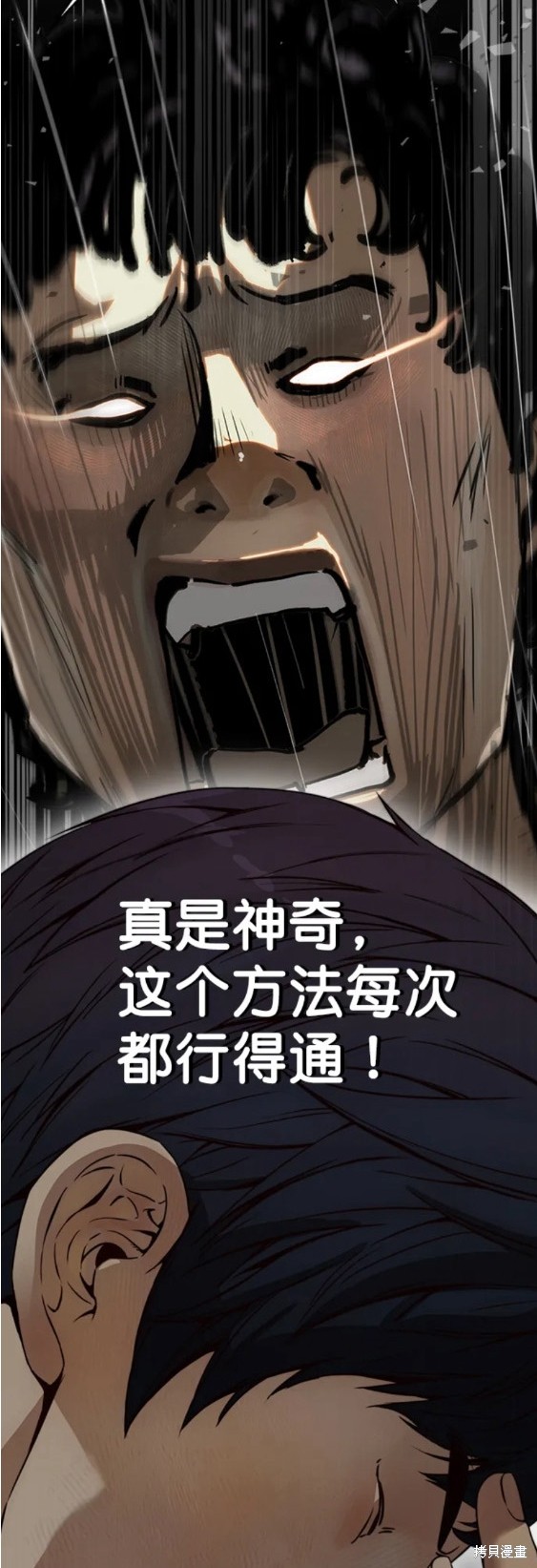 男子汉 第118话 第22页