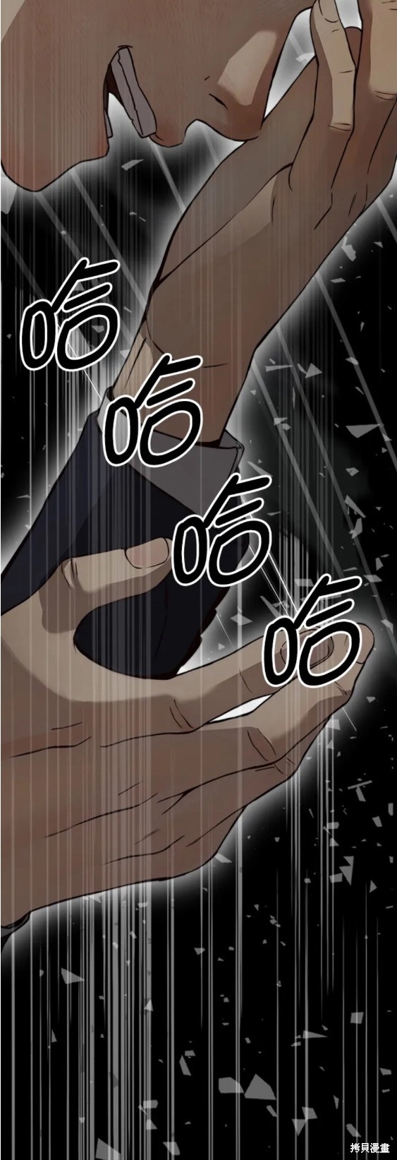 男子汉 第118话 第23页