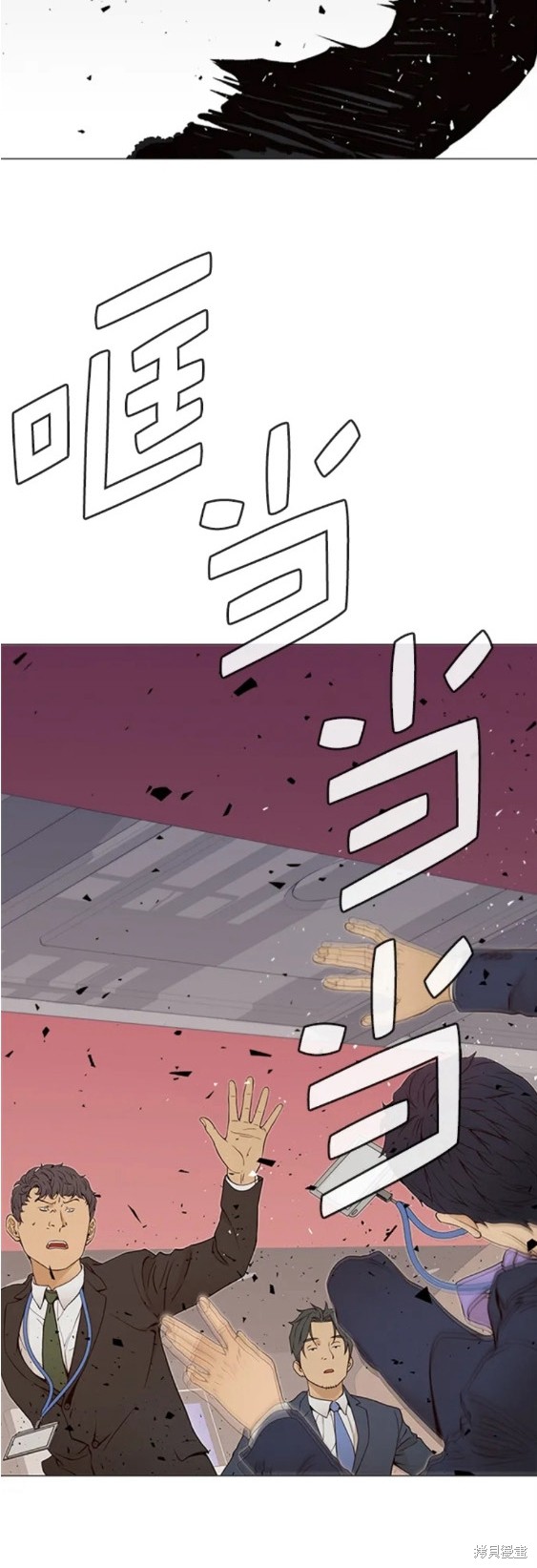 男子汉 第118话 第27页