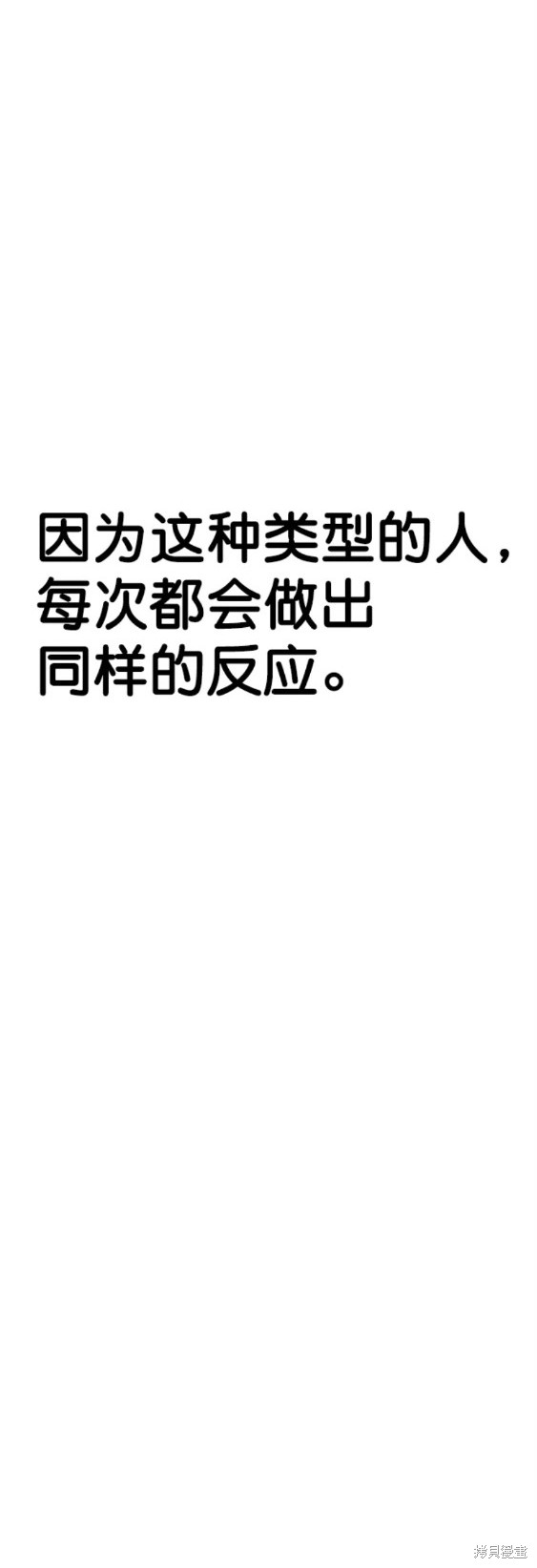 男子汉 第118话 第28页