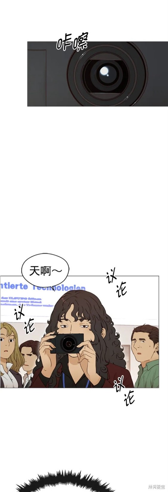 男子汉 第118话 第29页
