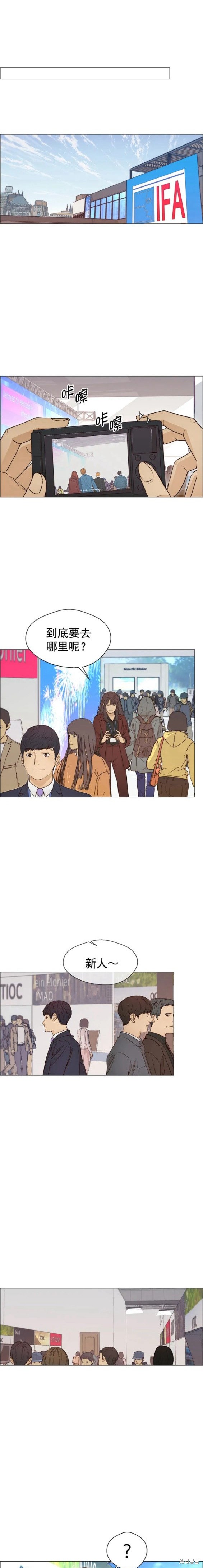 男子汉 第119话 第13页