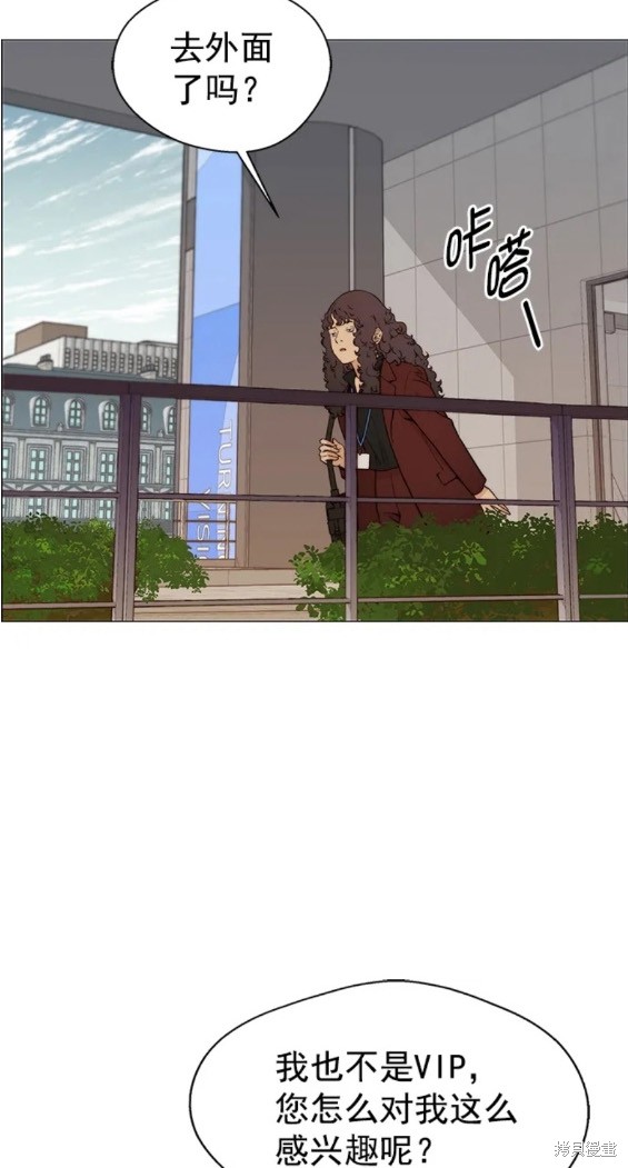 男子汉 第119话 第16页