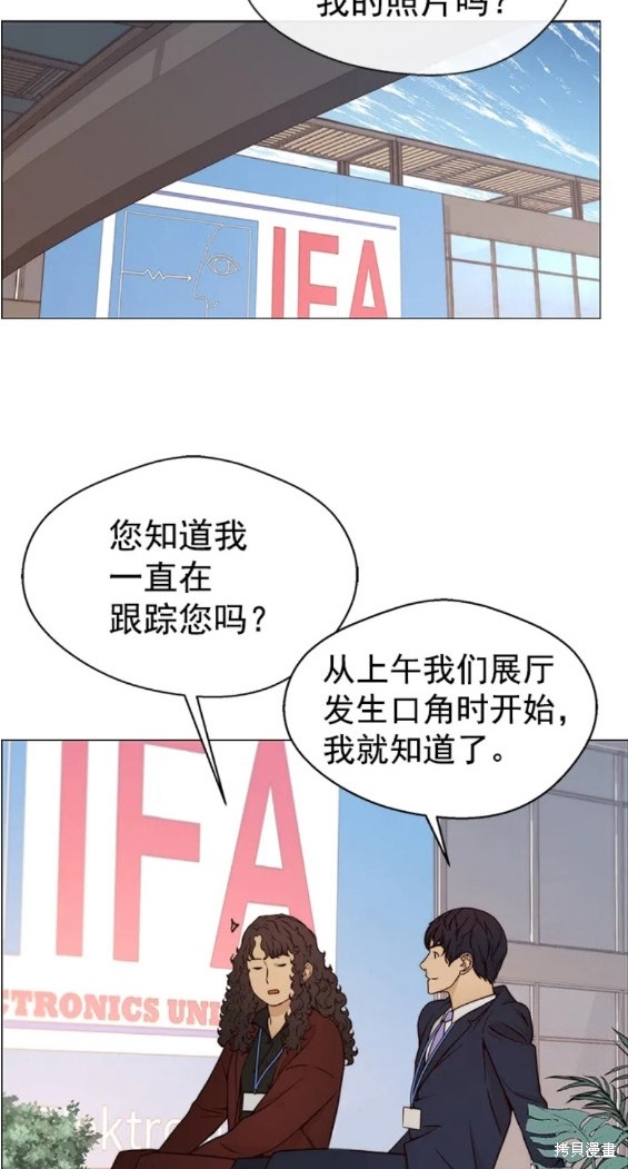 男子汉 第119话 第19页
