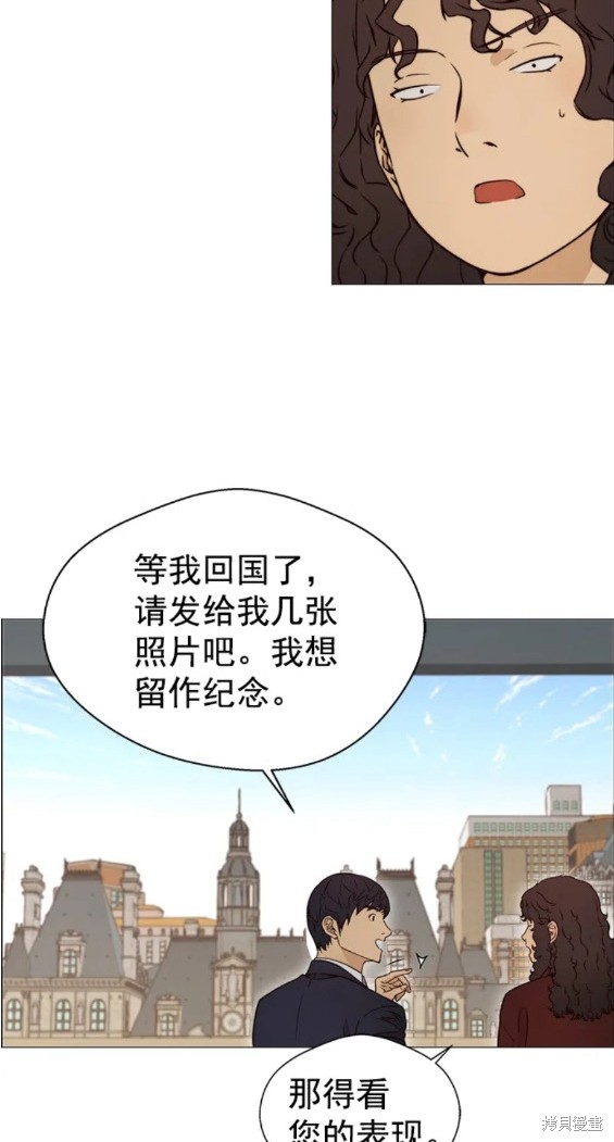 男子汉 第119话 第21页