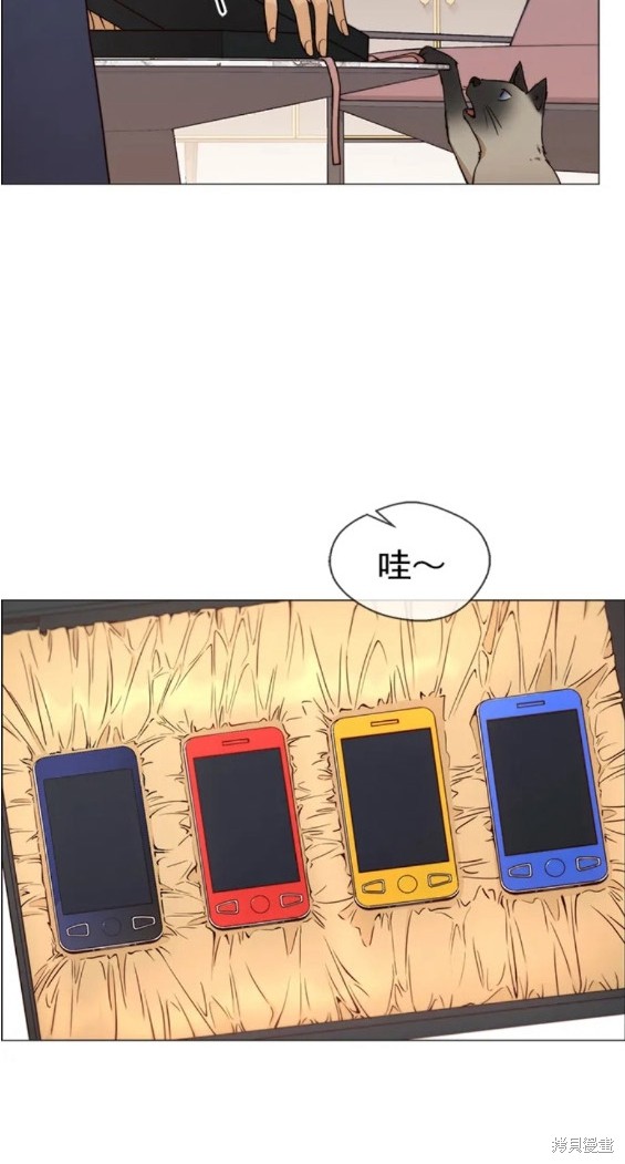 男子汉 第119话 第26页