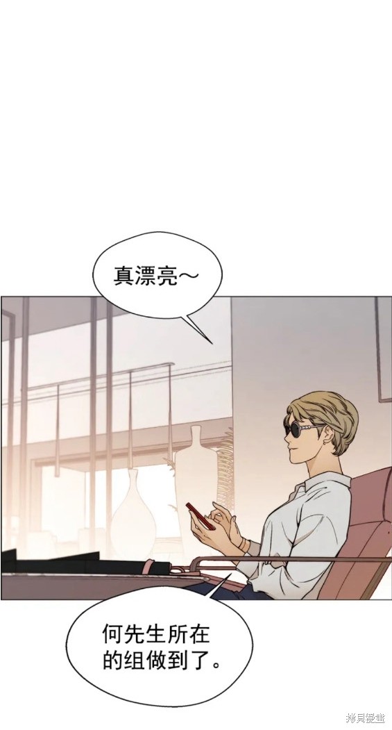 男子汉 第119话 第27页