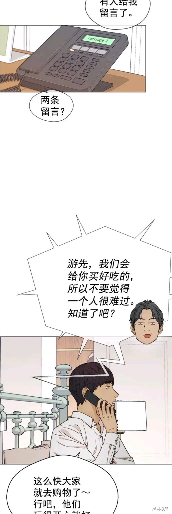 男子汉 第120话 第17页