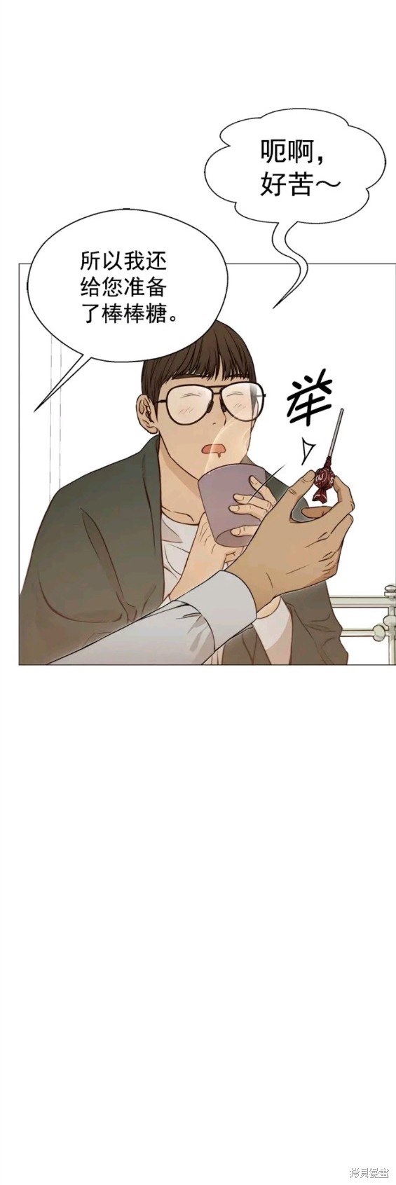 男子汉 第120话 第22页