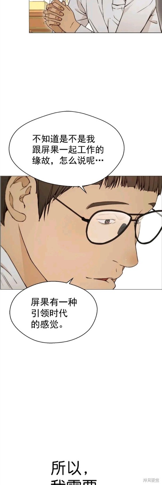 男子汉 第120话 第25页
