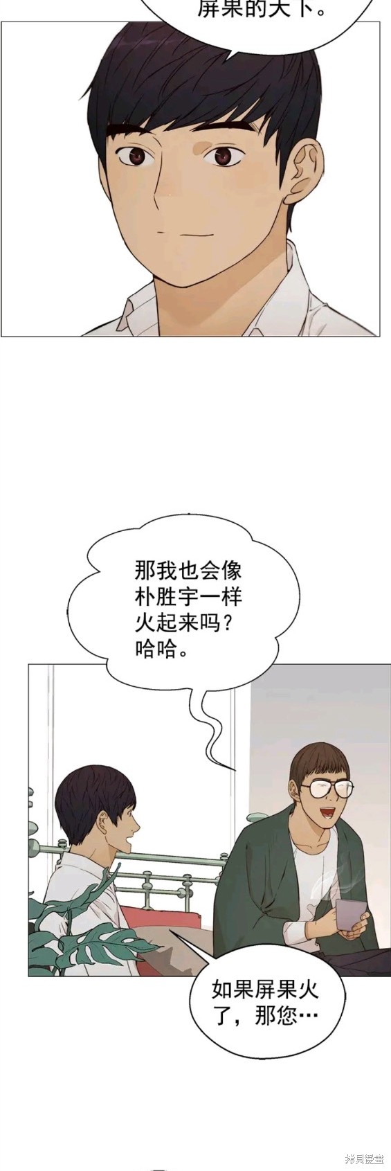 男子汉 第120话 第27页