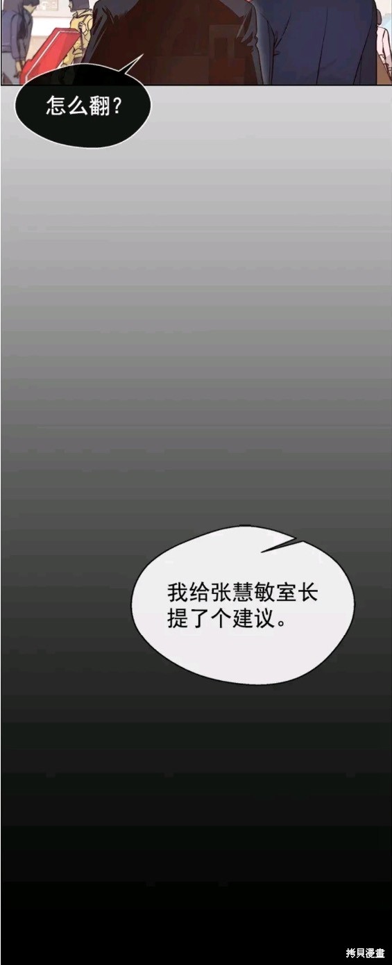 男子汉 第121话 第16页