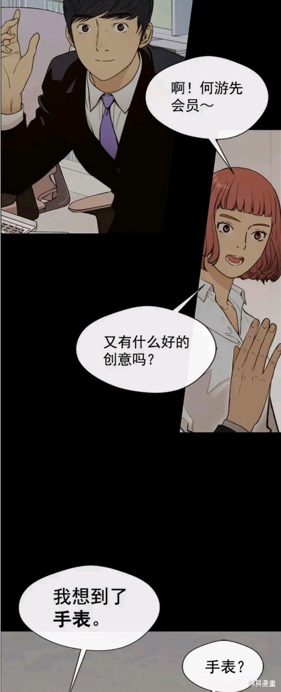男子汉 第121话 第18页