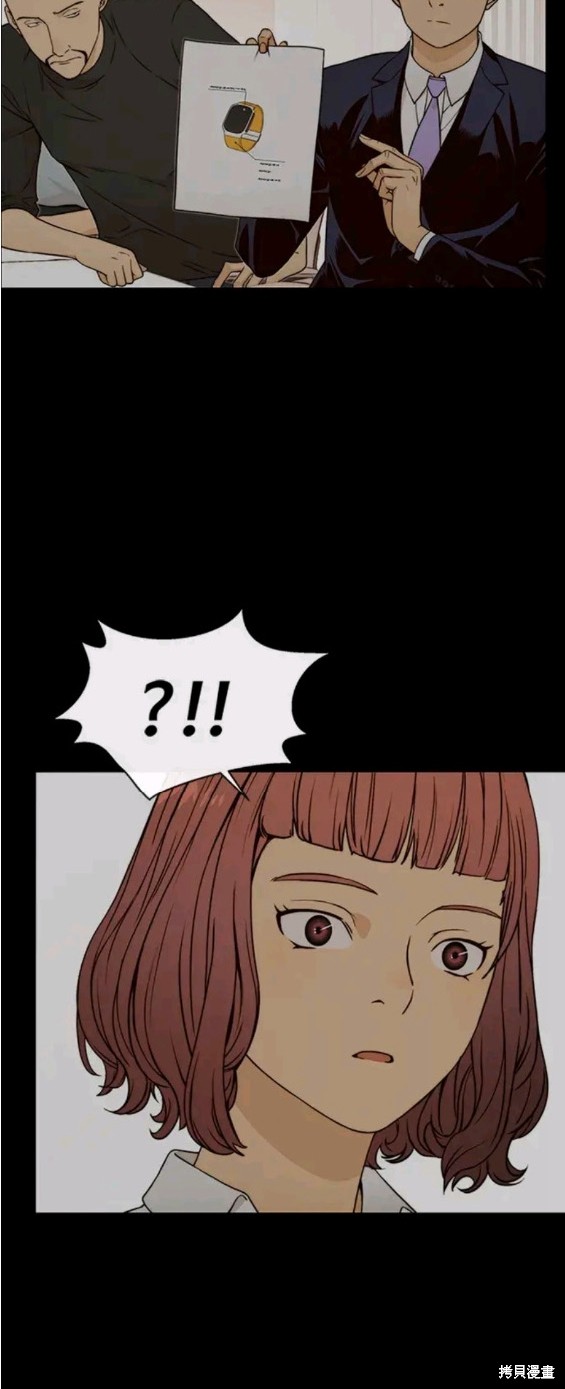 男子汉 第121话 第20页