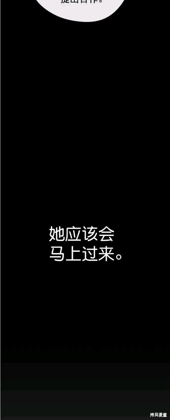 男子汉 第121话 第24页