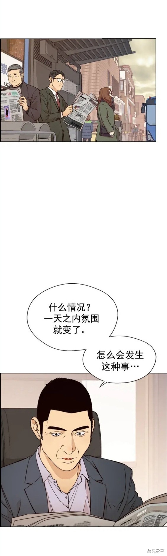 男子汉 第122话 第27页