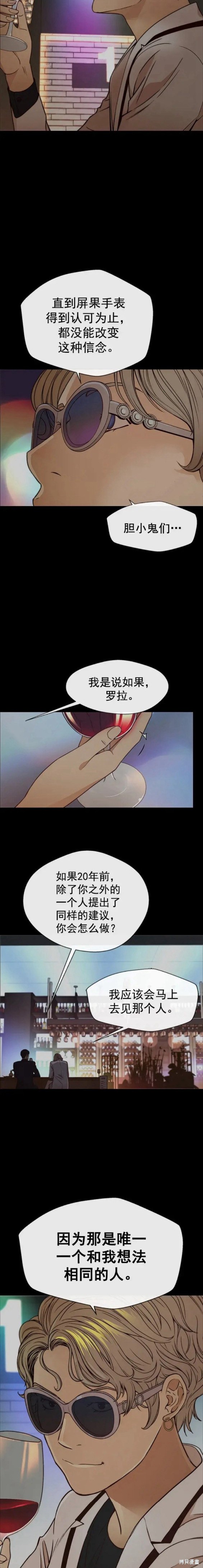 男子汉 第122话 第4页