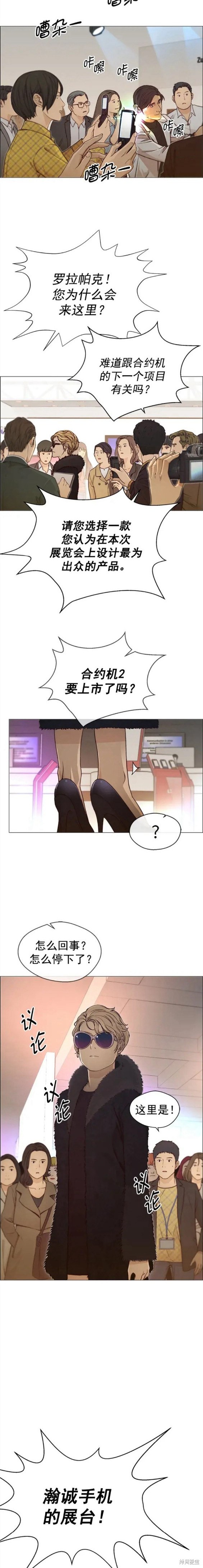 男子汉 第122话 第10页